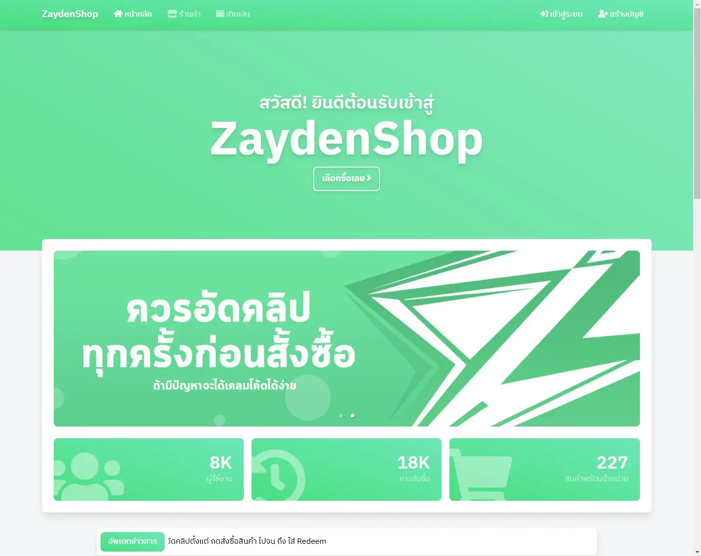ZaydenShop